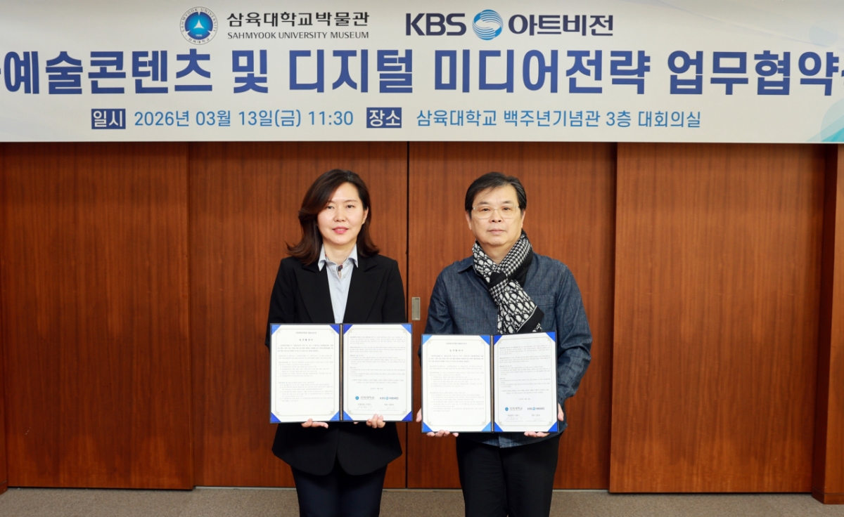 서정미 삼육대 박물관장(왼쪽)과 김종욱 KBS아트비전 대표이사./사진제공=삼육대