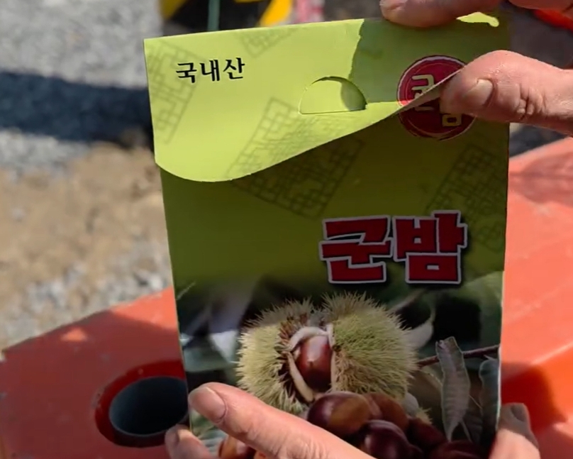 사진=SNS 갈무리