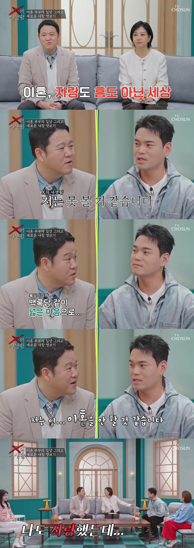 방송인 김구라가 가수 천록담(이정)의 이혼 관련 발언에 발끈했다. /사진=TV조선 'X의 사생활' 방송 화면