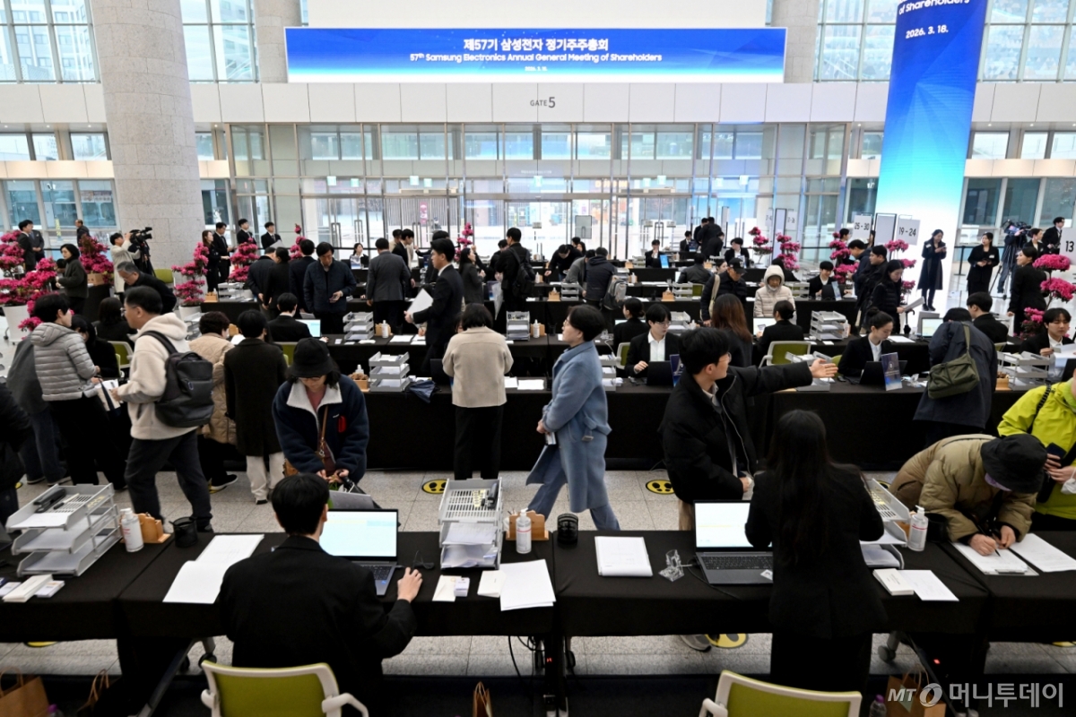 (수원=뉴스1) 김영운 기자 = 18일 오전 경기 수원시 영통구 수원컨벤션센터에서 열린 제57기 삼성전자 정기 주주총회에서 주총장에 입장하기 위해 주주확인을 하고 있다. (공동취재) 2026.3.18/뉴스1  Copyright © 뉴스1. All rights reserved. 무단 전재 및 재배포,  AI학습 이용 금지. /사진=(수원=뉴스1) 김영운 기자