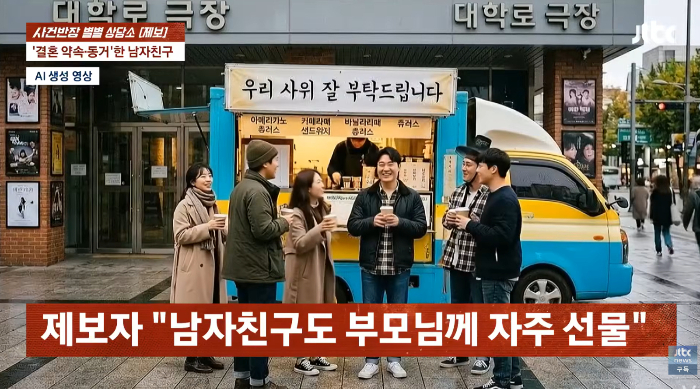 /사진=JTBC '사건반장'