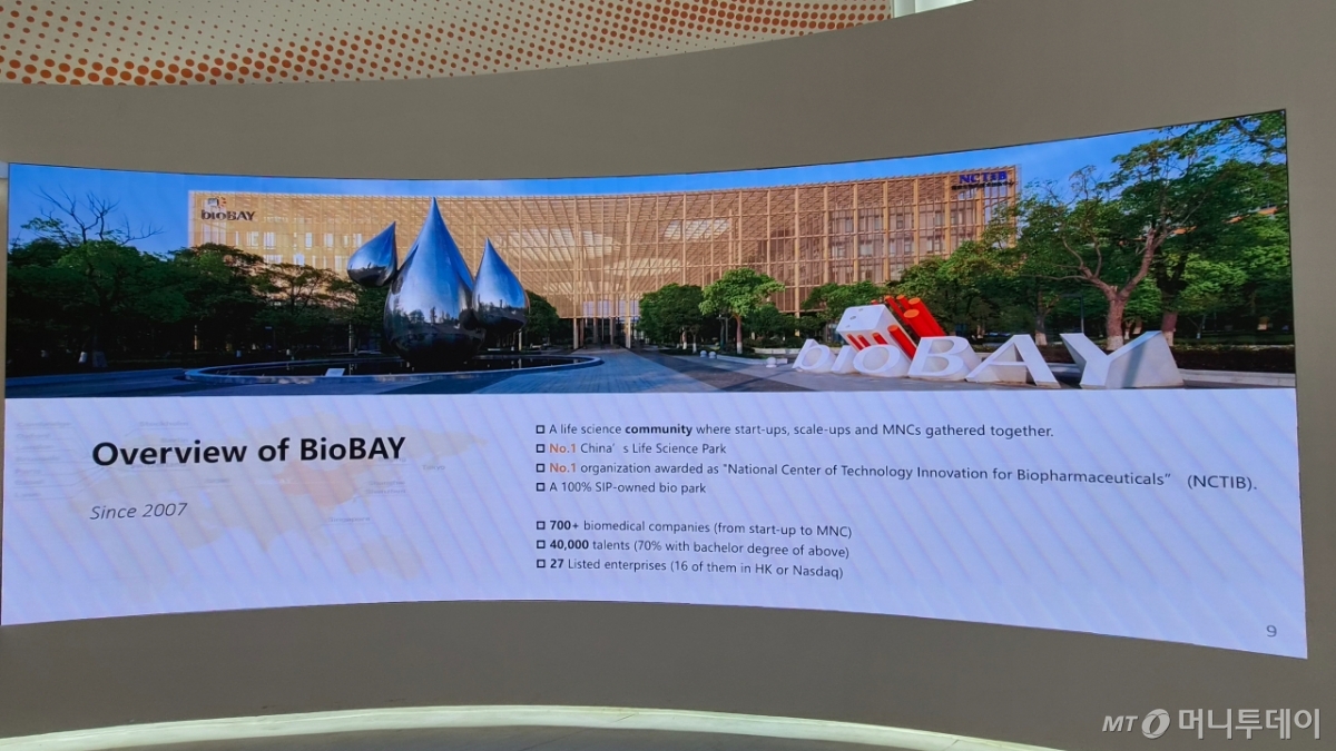 SIP 내 '바이오베이' 홍보관에 소개된 바이오베이 개요/사진= 박미주 기자