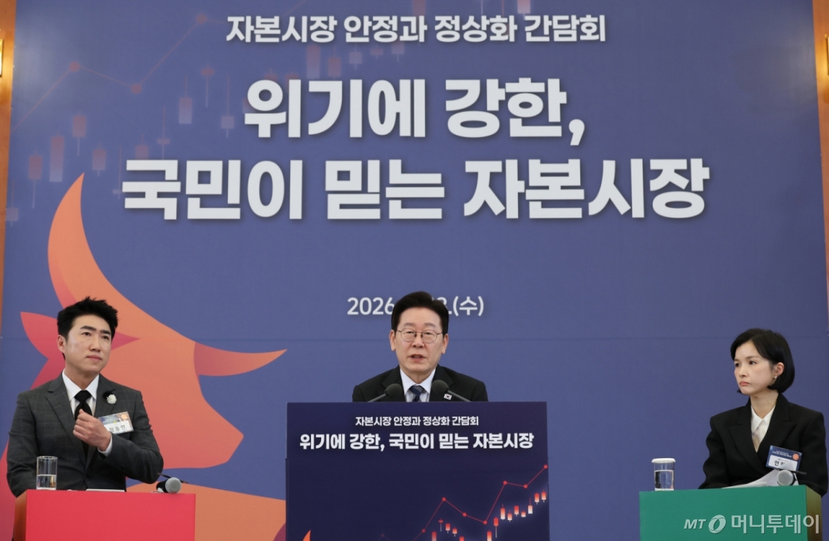 [서울=뉴시스] 고범준 기자 = 이재명 대통령이 18일 청와대에서 열린 자본시장 안정과 정상화 간담회에서 발언하고 있다. (청와대통신사진기자단) 2026.03.18. bjko@newsis.com /사진=