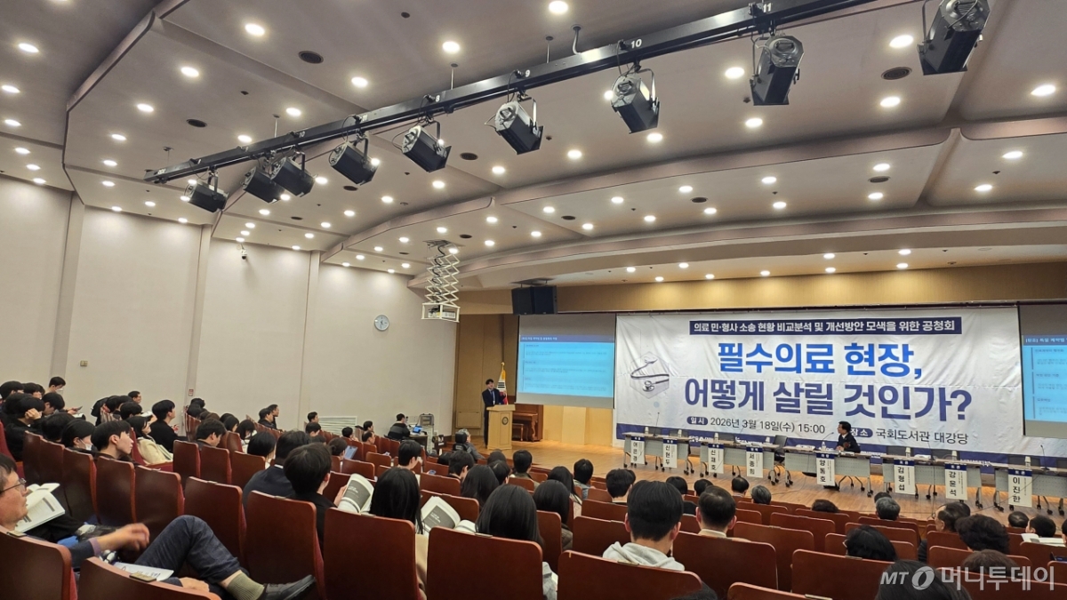 18일 서울 여의도 국회에서 대한의사협회(의협)와 여당 주최로 열린 '의료 민·형사소송 개선방안 공청회' 현장. 이날 현장엔 조선의대, 경북의대 등 지방 의과대학생을 비롯해 전국 의대생 100여명이 참석했다. /사진=홍효진 기자