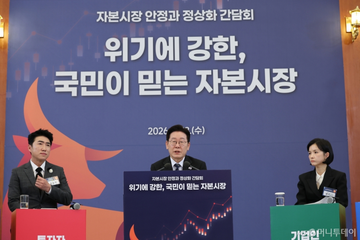 (서울=뉴스1) 이재명 기자 = 이재명 대통령이 18일 청와대에서 열린 자본시장 안정과 정상화 간담회에서 발언을 하고 있다. 2026.3.18/뉴스1  Copyright © 뉴스1. All rights reserved. 무단 전재 및 재배포,  AI학습 이용 금지. /사진=(서울=뉴스1) 이재명 기자