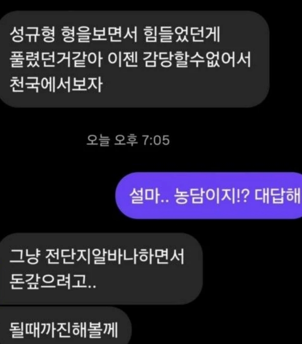 방송인 장성규가 극단적 선택을 암시하는 일부 팬들의 메시지에 우려를 표했다. /사진=장성규 인스타그램