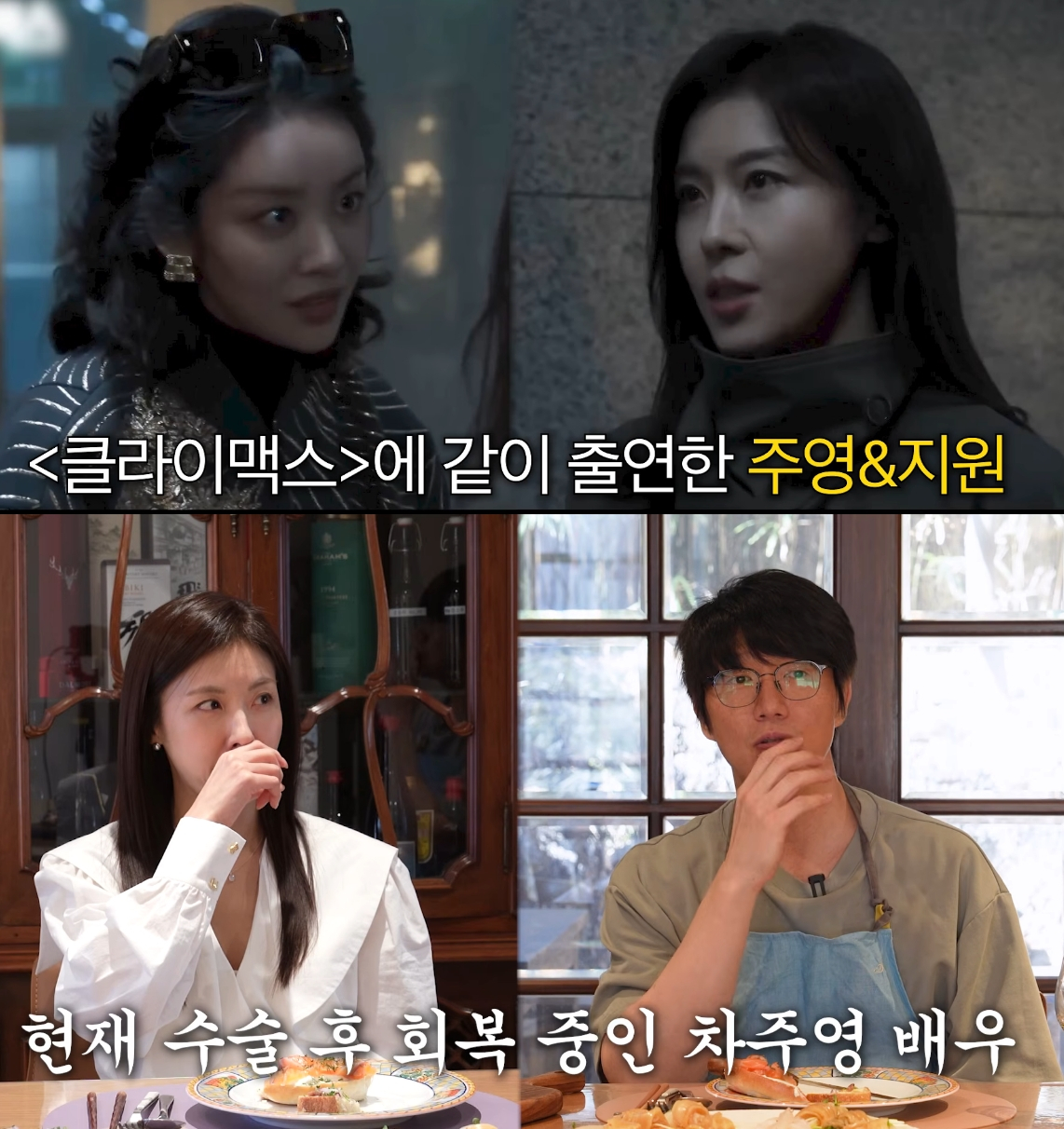 배우 차주영의 비출혈 수술 후일담이 전해졌다. /사진=유튜브 영상 갈무리