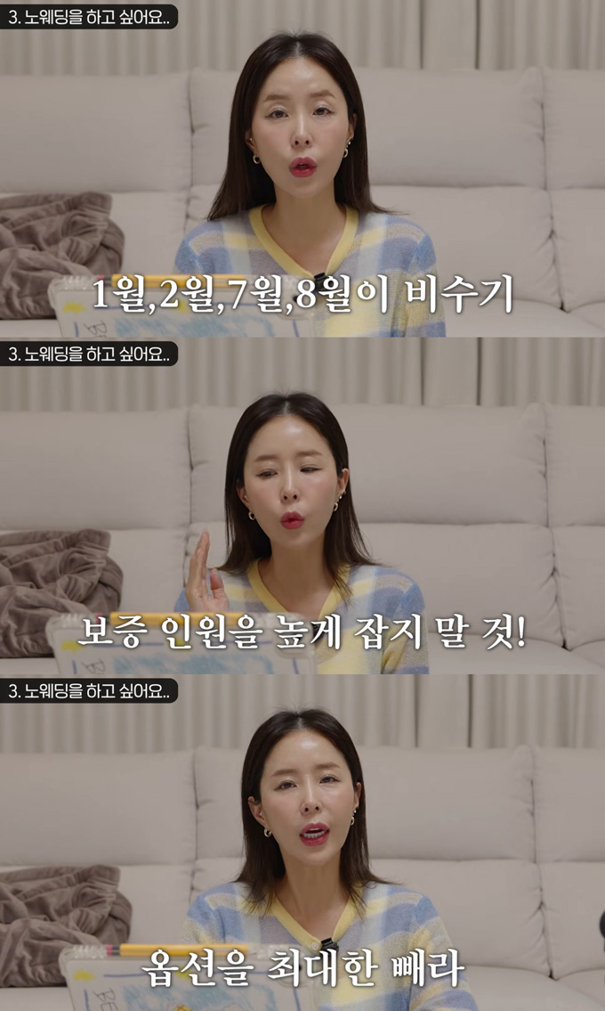 오는 5월 결혼하는 그룹 코요태 신지가 결혼식 비용을 아끼는 팁을 전했다. /사진=유튜브 채널 '어떠신지?!?' 영상