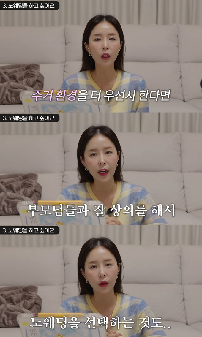 그룹 코요태 신지가 결혼식을 생략하는 '노 웨딩' 고민에 빠진 팬에게 조언을 건넸다. /사진=유튜브 채널 '어떠신지?!?' 영상