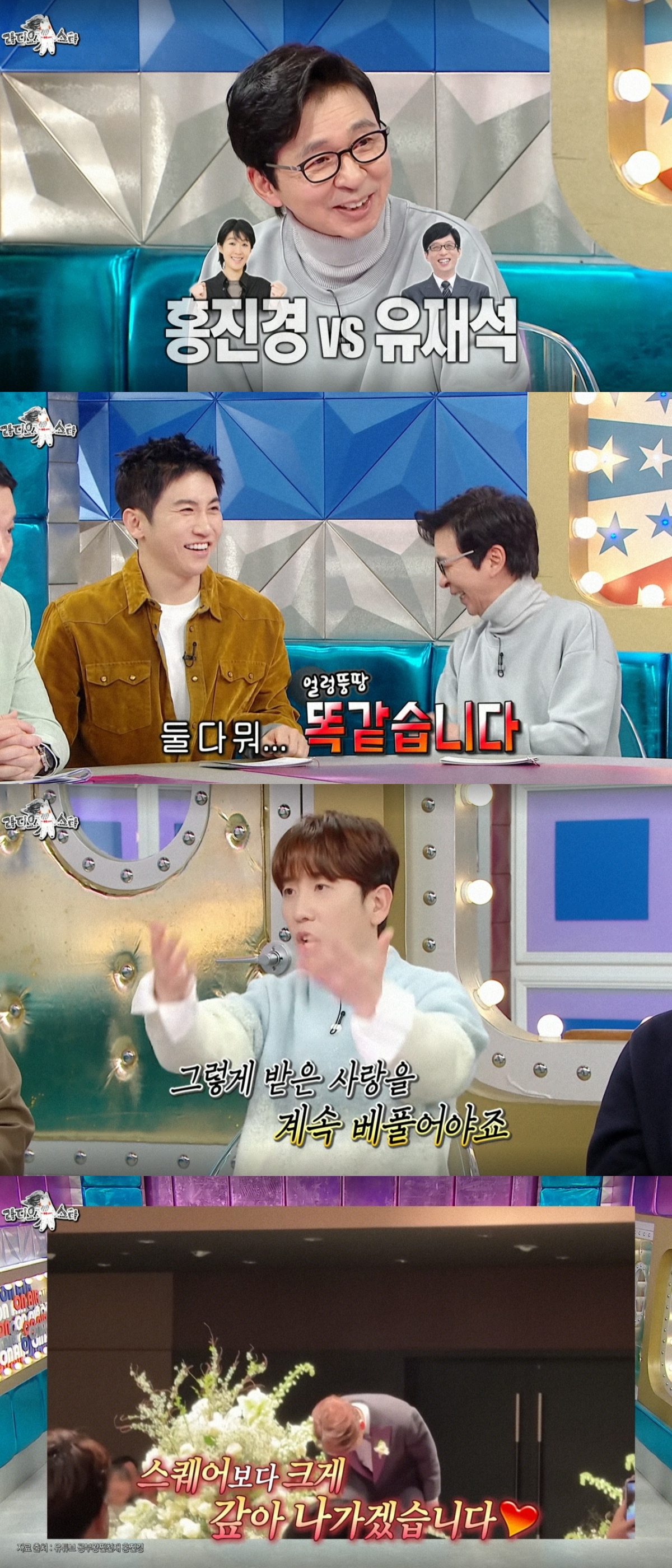 /사진=MBC '라디오스타' 방송화면 캡처