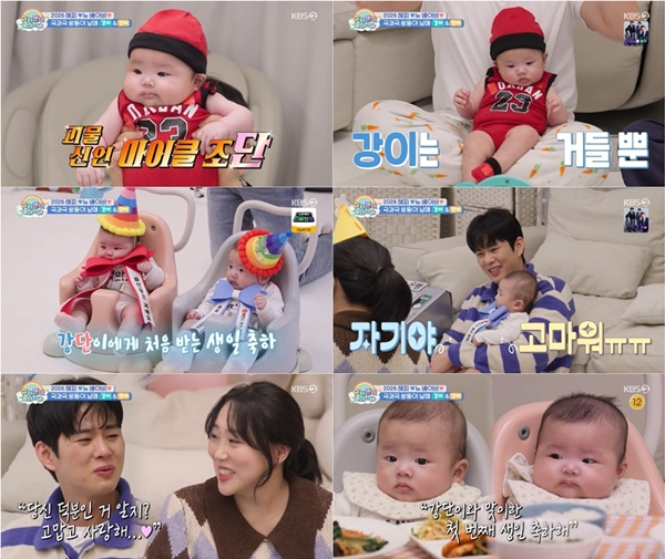 KBS 2TV '슈퍼맨이 돌아왔다'./사진=KBS 2TV