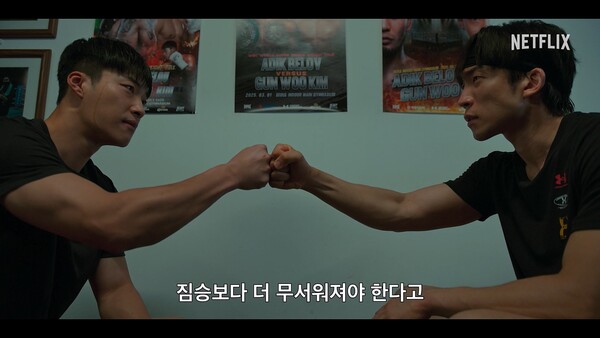 '사냥개들' 시즌 메인 예고편 스틸 / 사진=넷플릭스