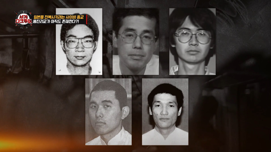 일본 도쿄 지하철 3개 노선, 5개 차량에 탑승해 사린 가스를 살포한 실행범 5명의 모습. 이들은 모두 옴진리교의 광신도로 심장외과 전문의, 명문대 졸업생 등 '엘리트'로 불릴 만한 지식인들이었다.  /사진=JTBC '세계 다크투어' 방송 화면
