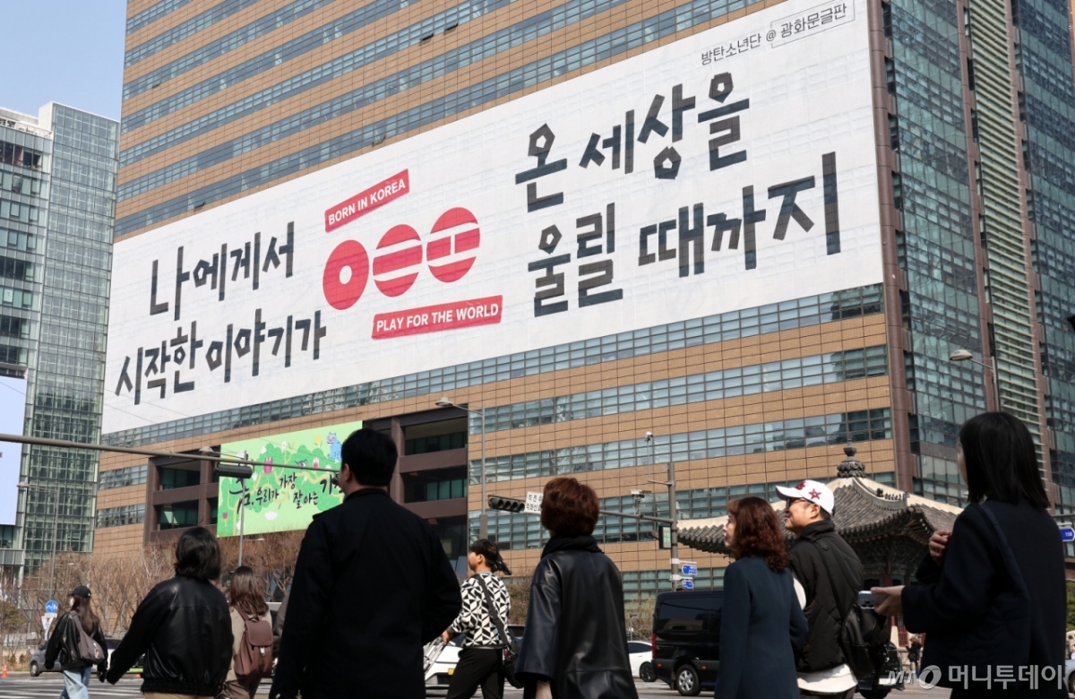 (서울=뉴스1) 최지환 기자 = 방탄소년단(BTS) 컴백 공연을 앞둔 17일 서울 종로구 교보생명빌딩 광화문글판에 걸린 BTS 컴백 문구가 걸려 있다. 2026.3.17/뉴스1  Copyright © 뉴스1. All rights reserved. 무단 전재 및 재배포,  AI학습 이용 금지. /사진=(서울=뉴스1) 최지환 기자