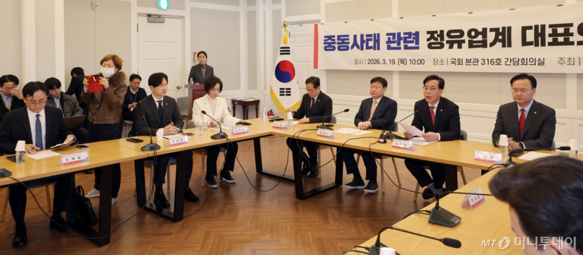 [서울=뉴시스] 김금보 기자 = 송언석 국민의힘 원내대표가 19일 서울 여의도 국회에서 열린 '국민의힘-정유업계, 중동사태 관련 정책간담회'에서 발언을 하고 있다. 박주선 대한석유협회 회장, 이상윤 SK에너지 부사장, 안영모 GS칼텍스 상무, 정상훈 S-OIL 부사장, 오태길 HD현대오일뱅크 부사장이 참석했다. 2026.03.19. kgb@newsis.com /사진=김금보