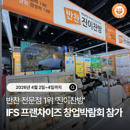 사진제공=진이찬방