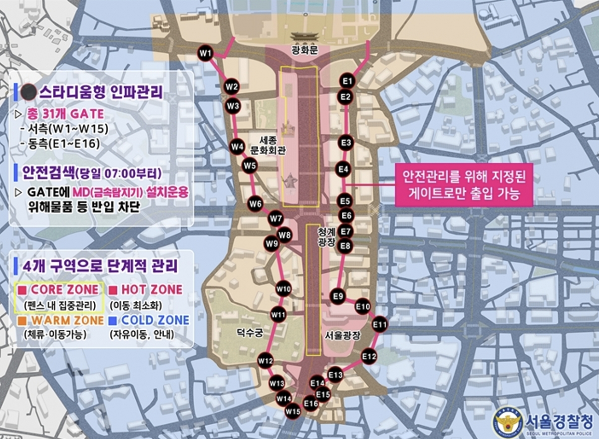 /사진제공=서울경찰청