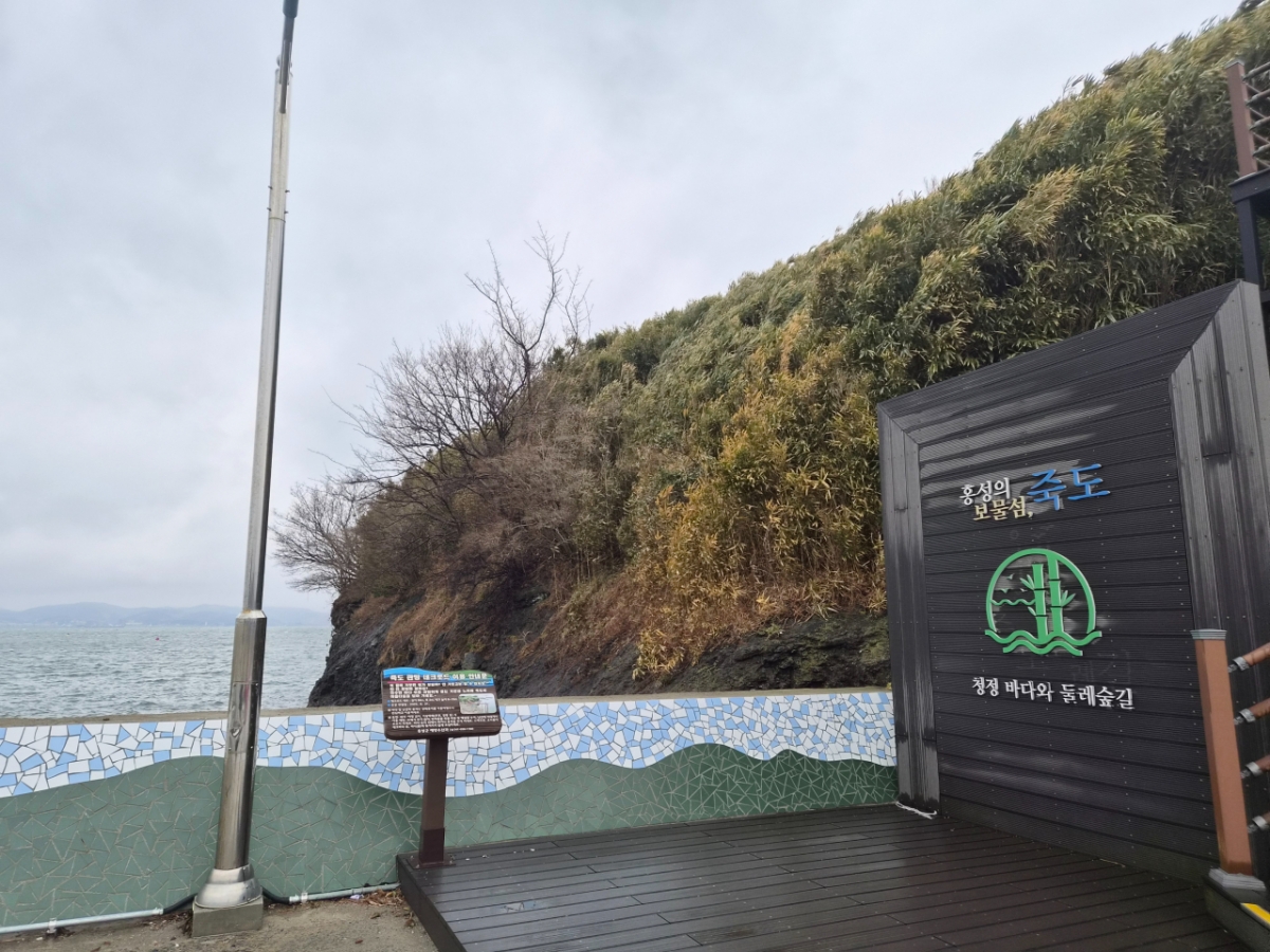 죽도 선착장 인근의 모습/사진=권다희 기자