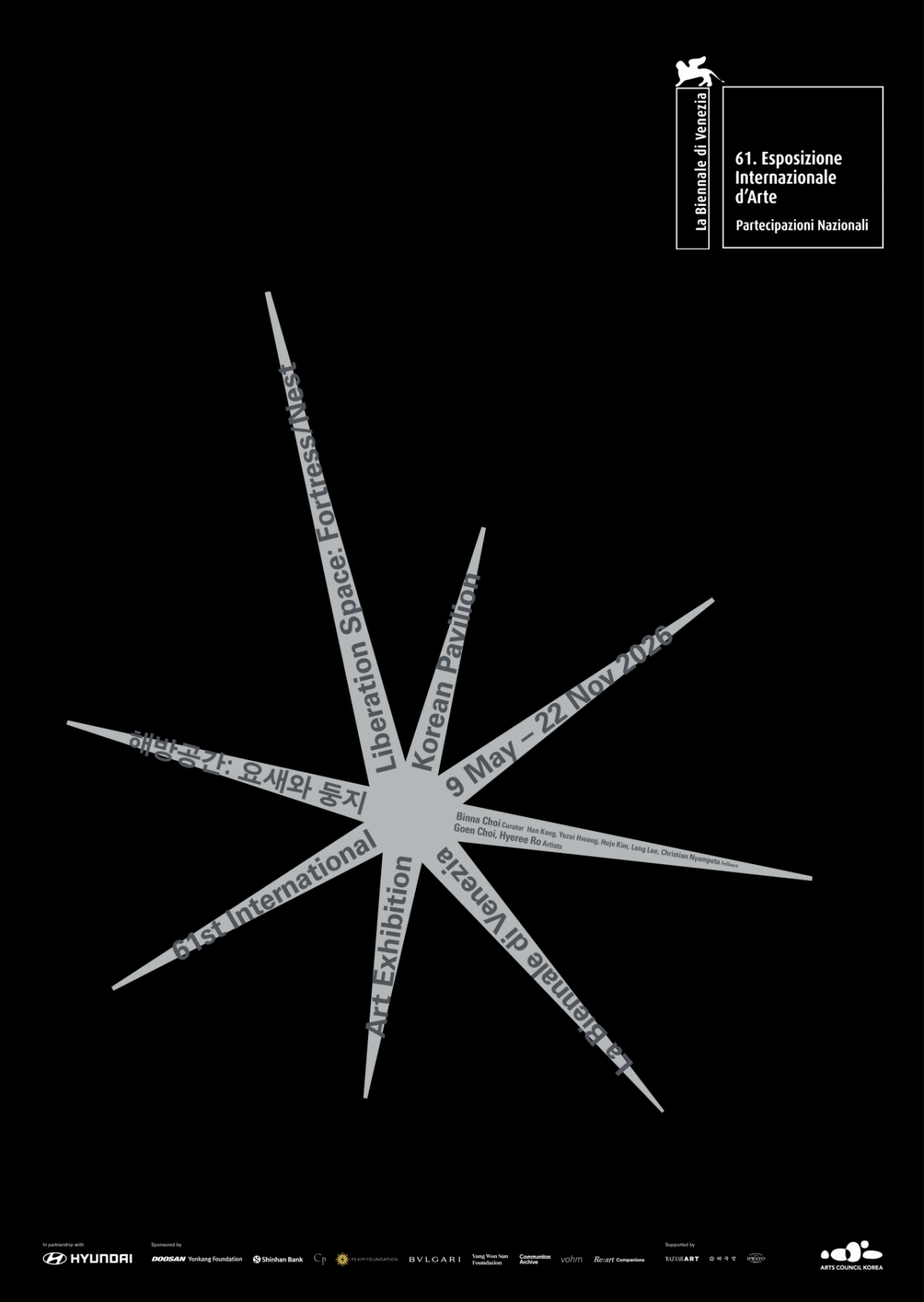 '2026 베니스 비엔날레' 한국관 포스터. / 사진제공 = 한국문화예술위원회(아르코)