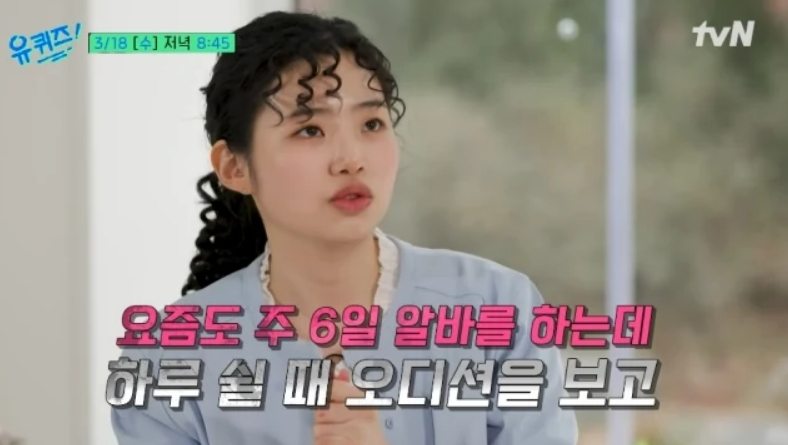 배우 최지수가 드라마 '언더커버 미쓰홍' 흥행 이후에도 식당 아르바이트를 하고 있다고 근황을 전했다. /사진=tvn '유 퀴즈 온 더 블럭' 방송화면