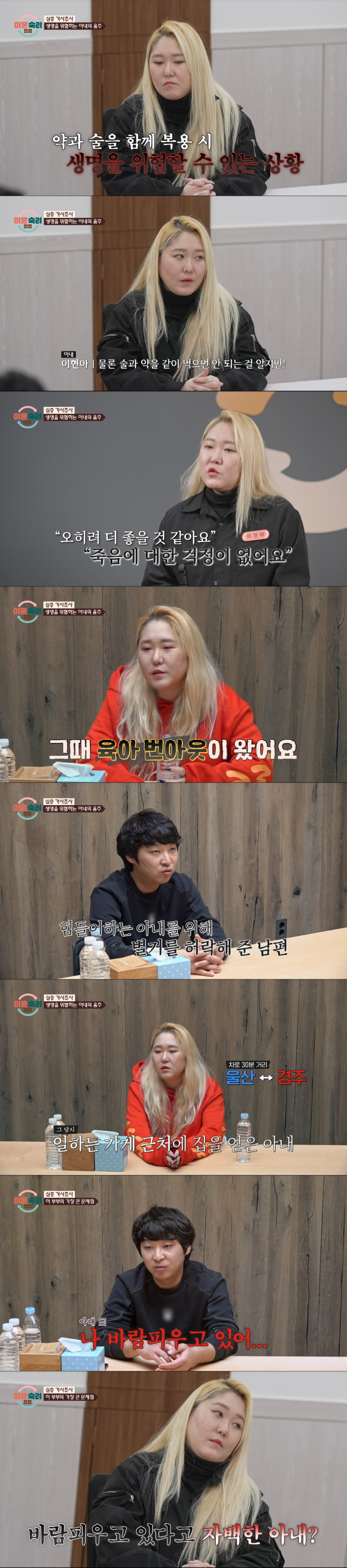 육아 번아웃에 1년 별거 후 외도를 고백한 아내. /사진=JTBC '이혼 숙려 캠프' 캡처