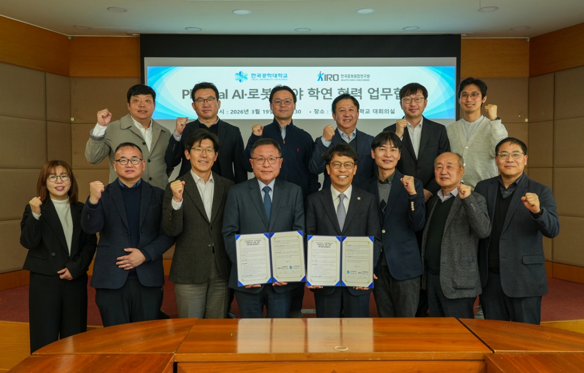 한국공학대와 한국로봇융합연구원 관계자들이 업무협약 후 기념촬영하고 있다./사진제공=한국공학대