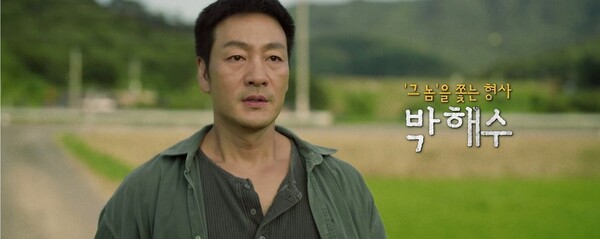 '허수아비' 1차 티저 스틸 / 사진=ENA