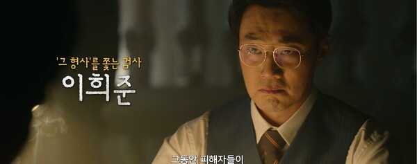 '허수아비' 1차 티저 스틸 / 사진=ENA