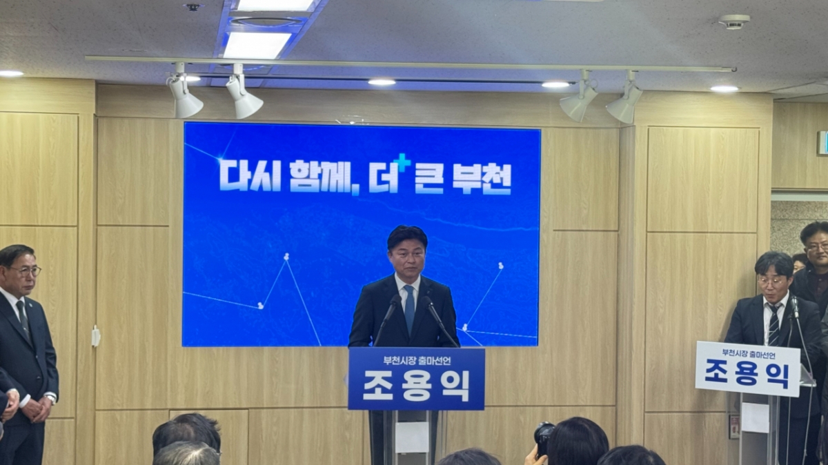 조용익 부천시장이 20일 재선 출마선언에서 부천 발전의 비전을 제시했다./사진=권현수기자