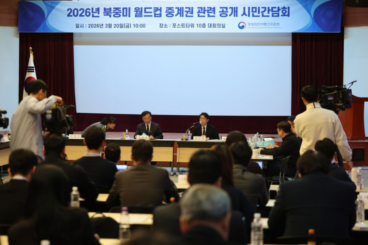  류신환 방송미디어통신위원회 비상임위원이 20일 서울 중구 포스트타워에서 열린 2026년 북중미 월드컵 중계관 관련 공개 시민간담회에서 토론회 진행을 하고 있다. /사진=뉴시스