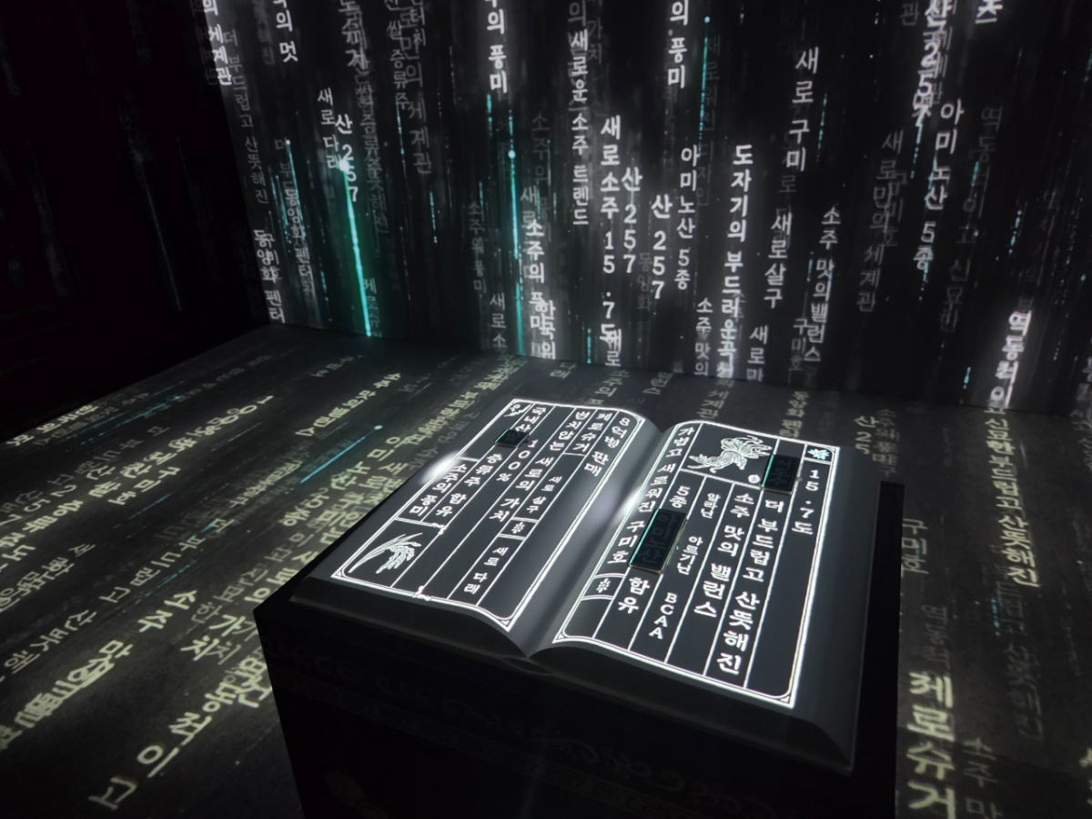 방탈출 프로그램에서 힌트를 모두 모으면 비법서가 복원된다./사진=차현아 기자