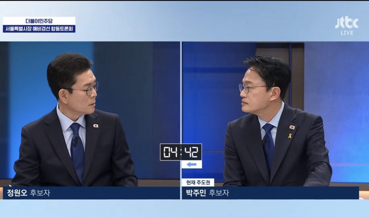 더불어민주당 서울시장 예비경선 2차 합동토론회 생중계 캡처 화면