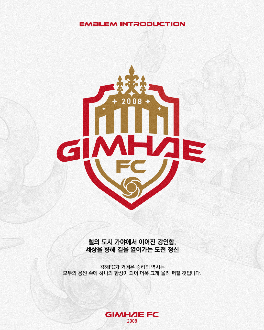 김해FC 엠블럼. /사진=김해FC 제공