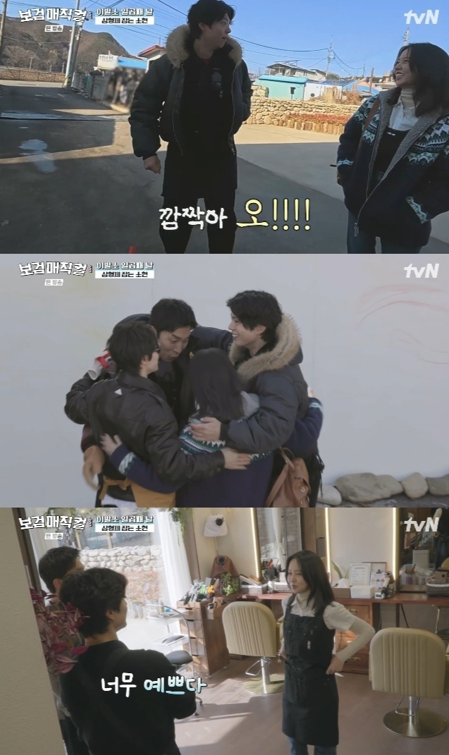 배우 박보검이 자신을 '아저씨'라고 지칭해 눈길을 끌었다. /사진=tvN '보검 매직컬'