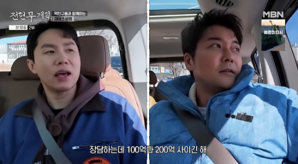 개그맨 양세형이 방송인 전현무의 재산 규모를 폭로했다. /사진=MBN '전현무계획3'