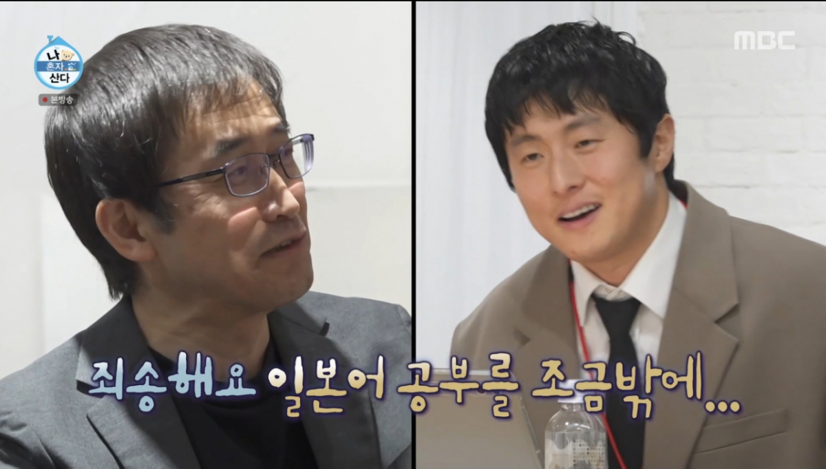 기안84가 일본어로 이토준지와 직접 대화를 나눴다. /사진=MBC '나 혼자 산다' 캡처