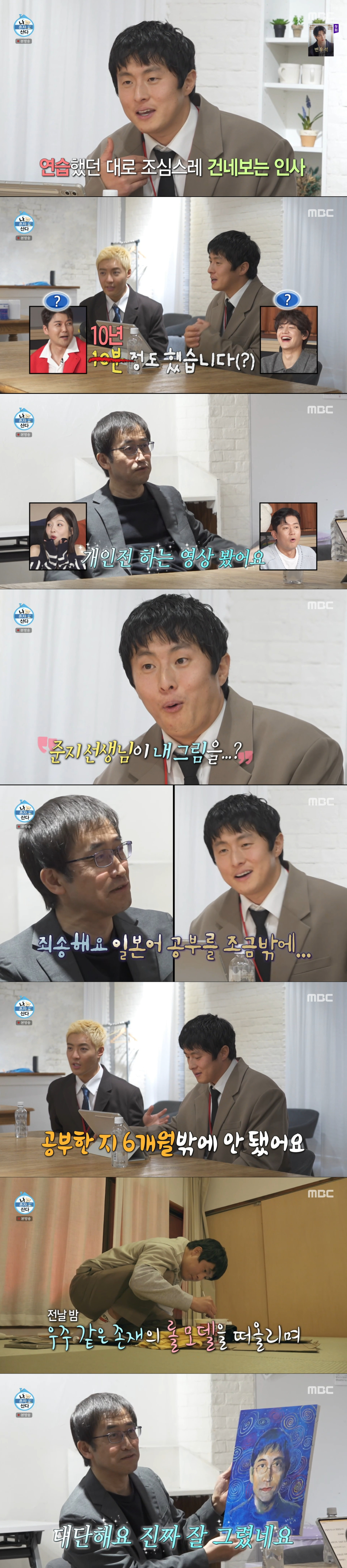 이토준지와 대화하는 기안84. /사진=MBC '나 혼자 산다' 캡처