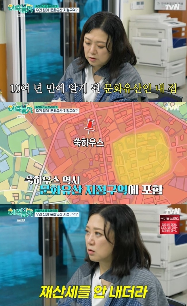 방송인 김숙이 제주도 집 리모델링 준비 과정에서 예상치 못한 변수를 만나 충격을 받았다. /사진=tvN 예능프로그램 '예측불가[家]'