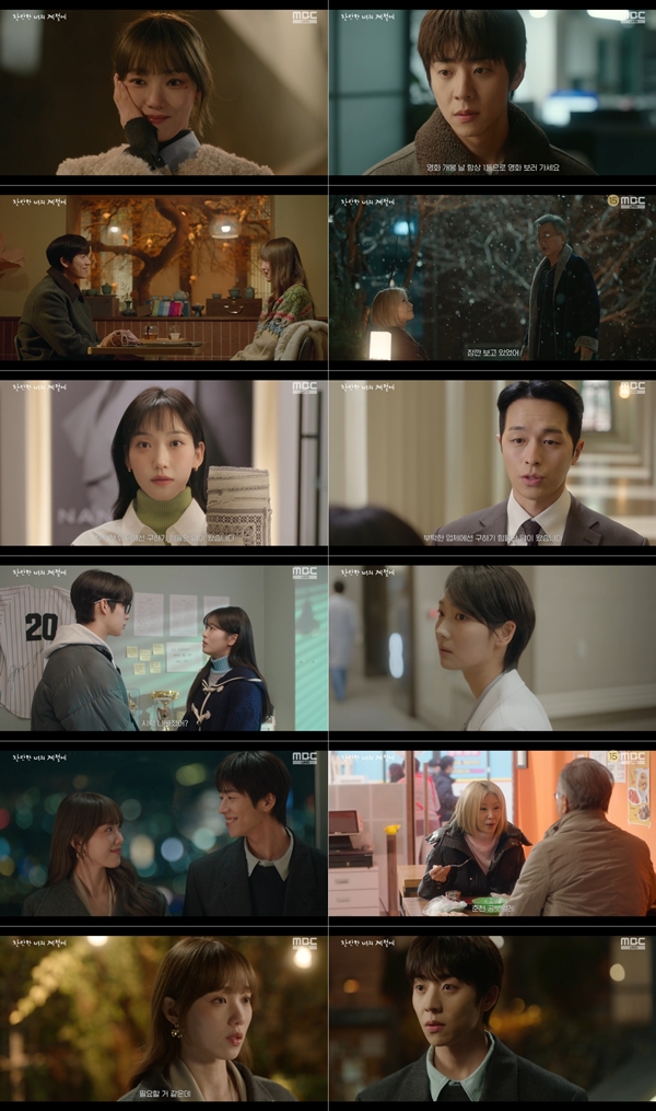 MBC 금토드라마 '찬란한 너의 계절에'./사진=MBC 금토드라마 '찬란한 너의 계절에' 8회 방송 화면 캡처