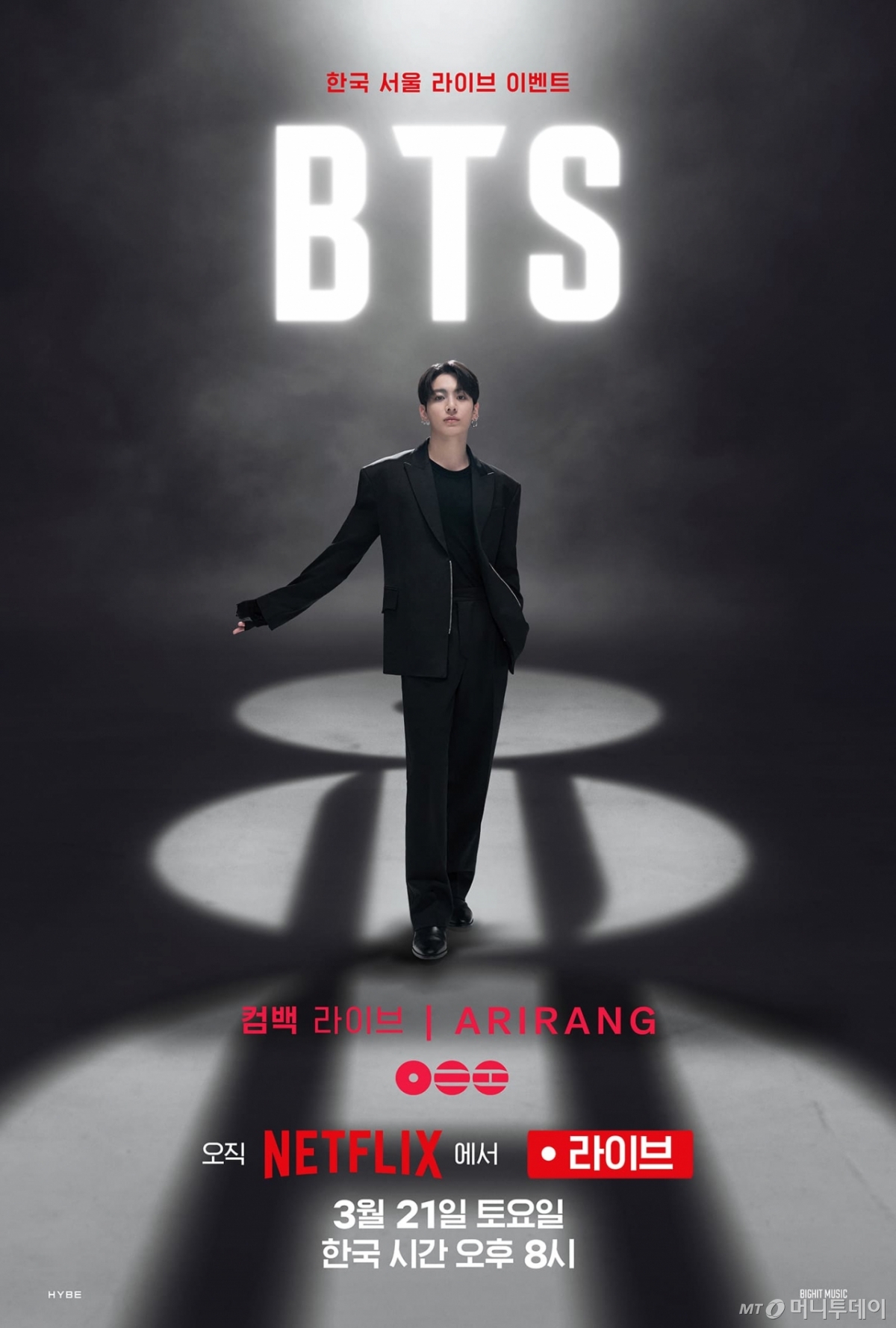 넷플릭스는 전 세계 190여개국을 대상으로 21일 개최되는 방탄소년단 광화문 공연을 단독 생중계한다. 넷플릭스가 단일 가수의 음악 공연을 생중계하는 건 이번이 처음이다. /사진제공=넷플릭스