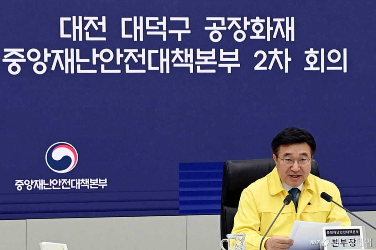 윤호중 행정안전부 장관이 21일 오전 정부세종청사에서 가진 대전 대덕구 공장 화재 중앙재난안전대책본부 2차 회의에서 발언하고 있다. /사진제공=행정안전부