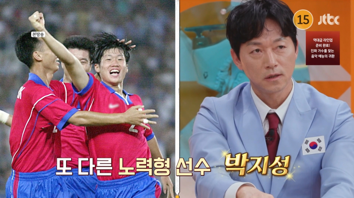 김남일이 박지성을 대표적인 노력형 선수로 뽑았다. /사진=JTBC '예스맨' 캡처