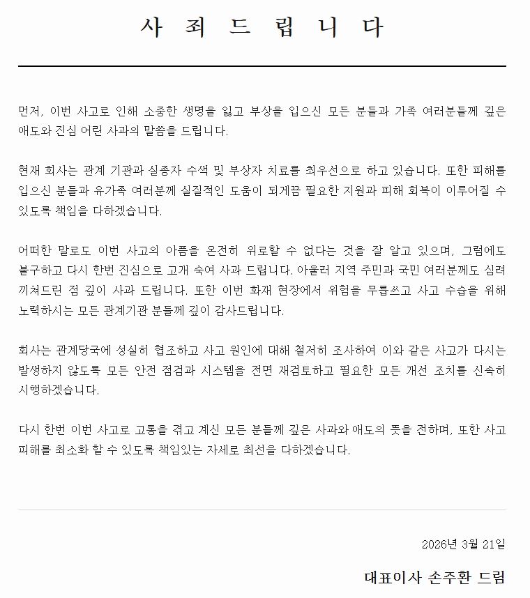 /사진=안전공업 홈페이지 갈무리