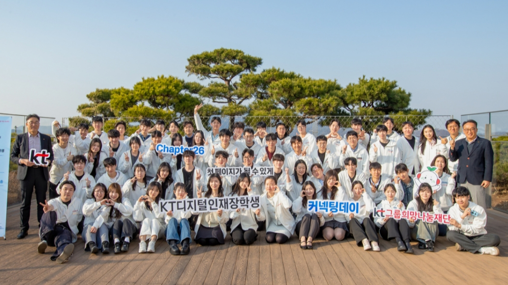 2026 KT디지털인재장학생 커넥팅데이 개최. 2026.03.22./사진제공=KT