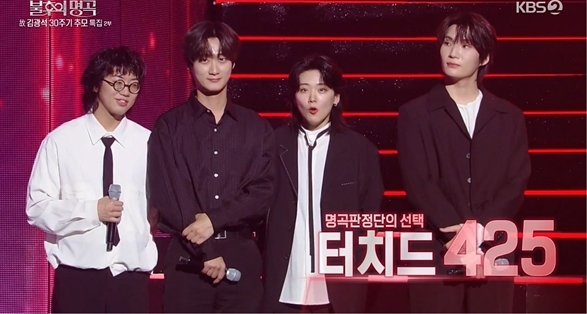 KBS 2TV '불후의 명곡'의 '故 김광석 30주기 추모 특집 2부'./사진제공=KBS 2TV '불후의 명곡'