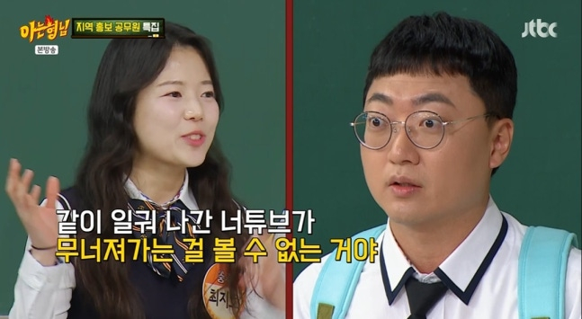 /사진=JTBC 아는형님 갈무리