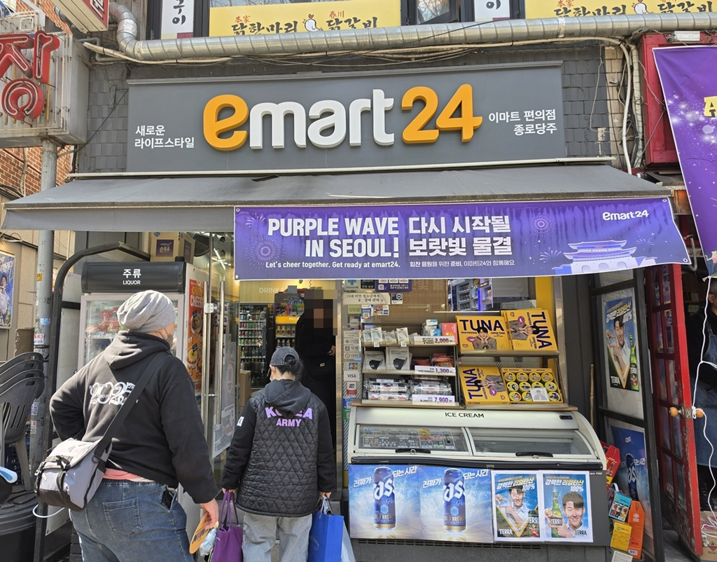 21일(토) BTS 공연을 맞은 광화문과 종로 인근 이마트24가 국내외 고객들로 붐비고 있다. /사진제공=이마트24