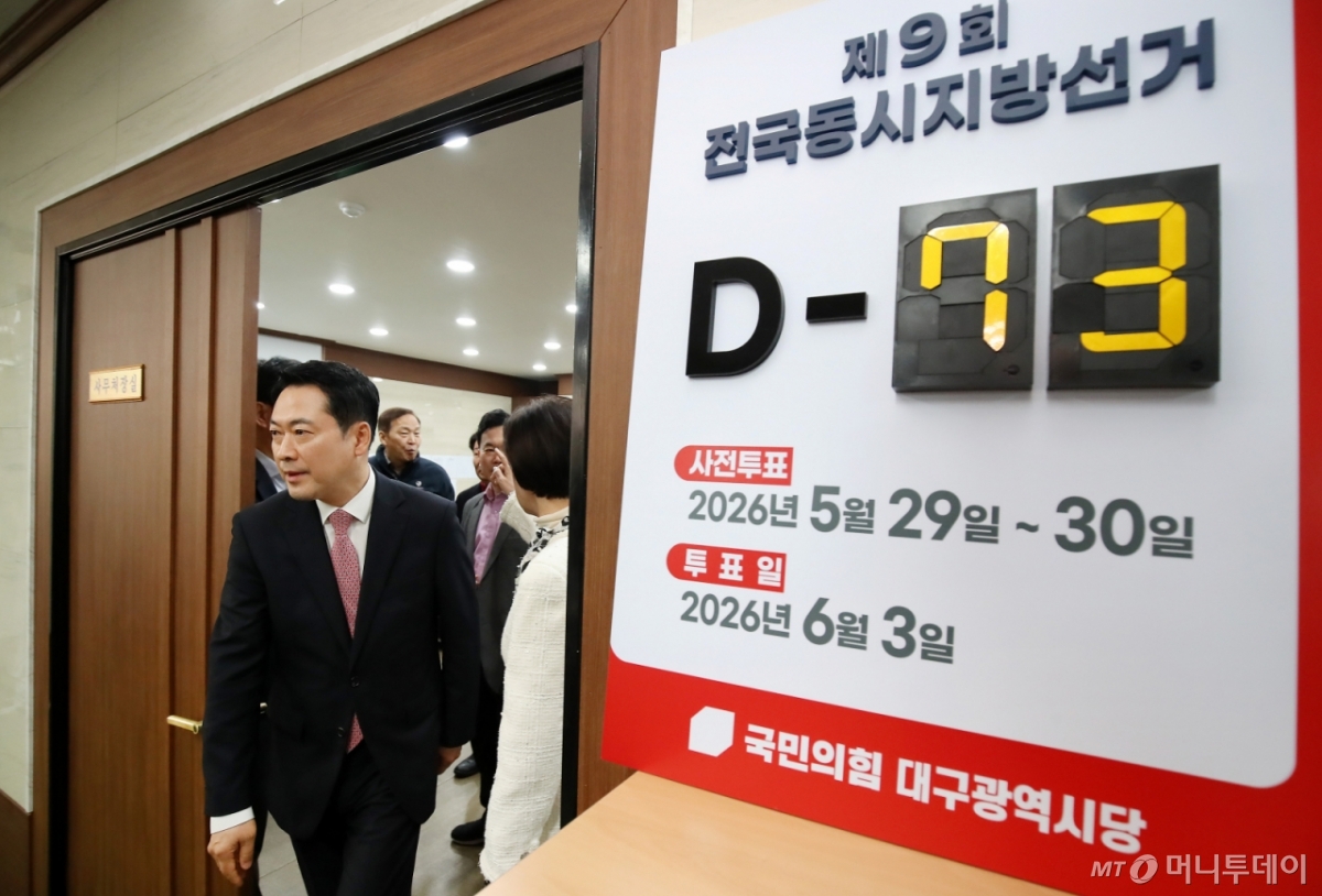 (대구=뉴스1) 공정식 기자 = 장동혁 국민의힘 대표가 22일 오전 대구 수성구 국민의힘 대구시당에서 지역 의원들과 비공개 연석회의를 마친 뒤 회의실을 나서고 있다. 2026.3.22/뉴스1 Copyright © 뉴스1. All rights reserved. 무단 전재 및 재배포, AI학습 이용 금지. /사진=(대구=뉴스1) 공정식 기자