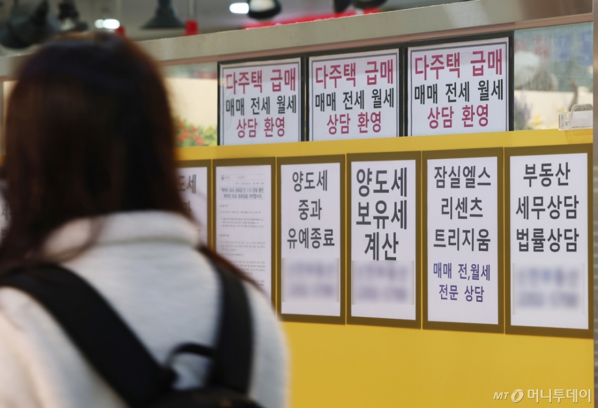 (서울=뉴스1) 김민지 기자 = 서울 아파트값이 단기 반등 이후 상급지를 중심으로 조정 국면에 진입하는 신호가 뚜렷해지고 있다. 22일 한국부동산원에 따르면 3월 셋째 주 서울 아파트 매매가격은 0.05% 상승해 전주(0.08%)보다 오름폭이 축소되며 7주 연속 둔화했다. 강남 3구와 용산, 강동의 약세에 더해 성동구와 동작구가 각각 103주, 57주 만에 하락으로 돌아서며 한강벨트 전반으로 조정 흐름이 확산되는 모습이다. 사진은 이날 오후 서울 시내 부동산에 붙은 다주택 급매 상담 안내문. 2026.3.22/뉴스1 Copyright © 뉴스1. All rights reserved. 무단 전재 및 재배포, AI학습 이용 금지. /사진=(서울=뉴스1) 김민지 기자