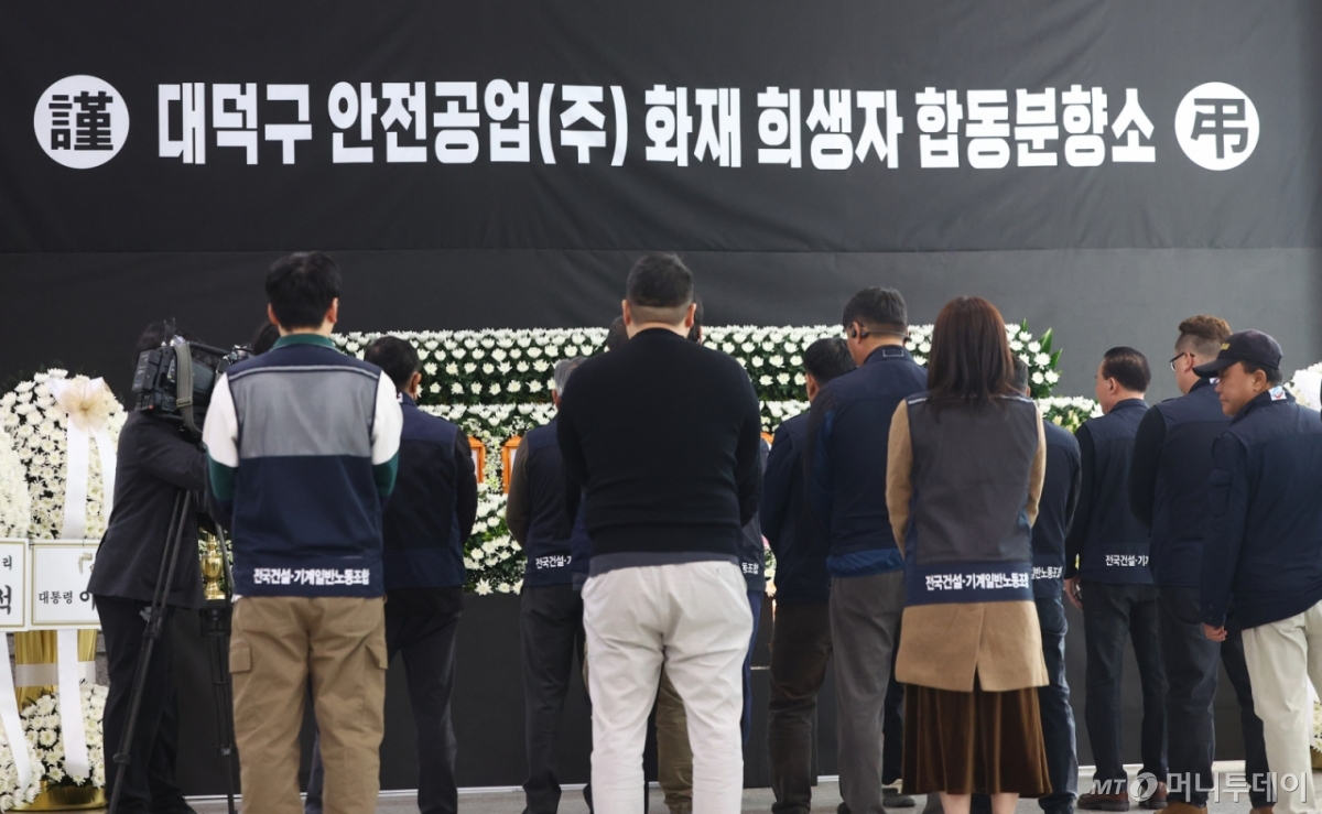 22일 대전시청에 마련된 대덕구 안전공업 화재 희생자 합동분향소를 찾은 시민들이 희생자들을 조문하고 있다. /대전=뉴시스 